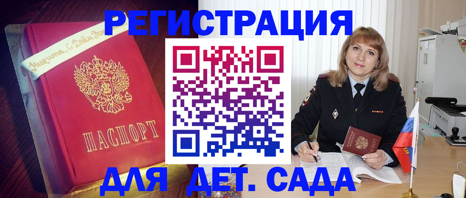 прописка для военкомата в Липецке