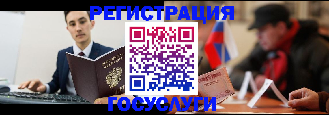 временная регистрация для школы в Липецке
